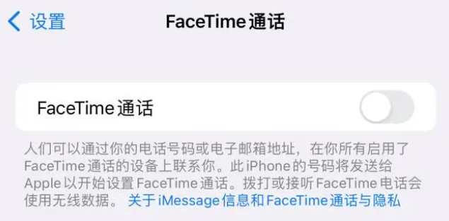 青原苹果维修服务分享如何躲避FaceTime诈骗 