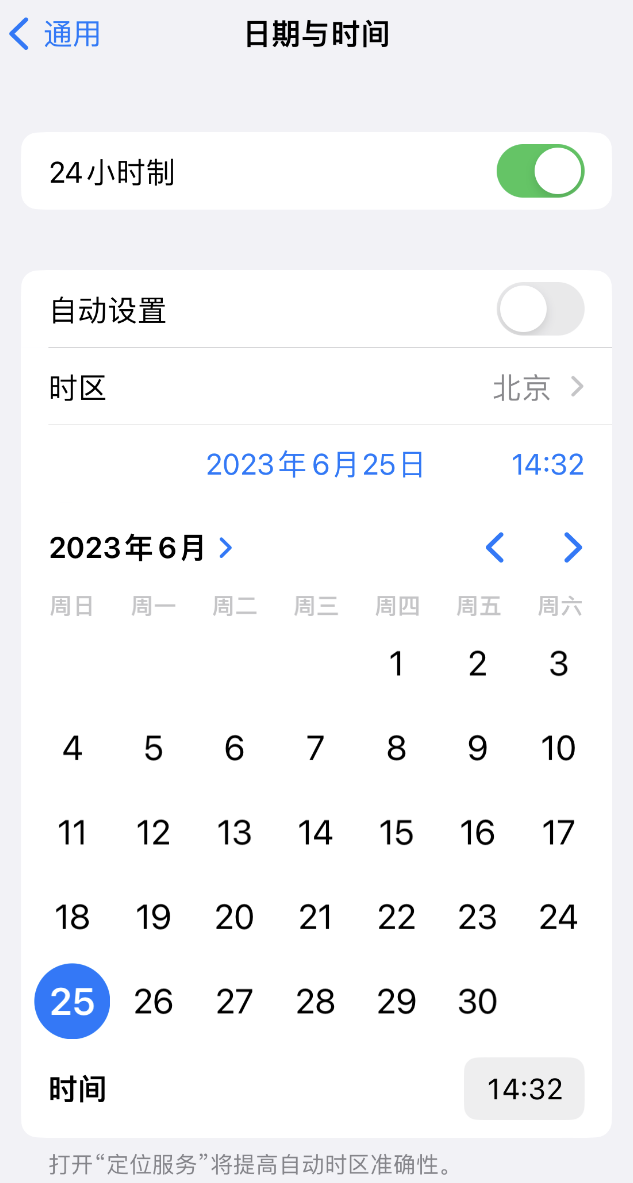 青原苹果维修服务分享如何在iPhone上设置节假日闹钟 